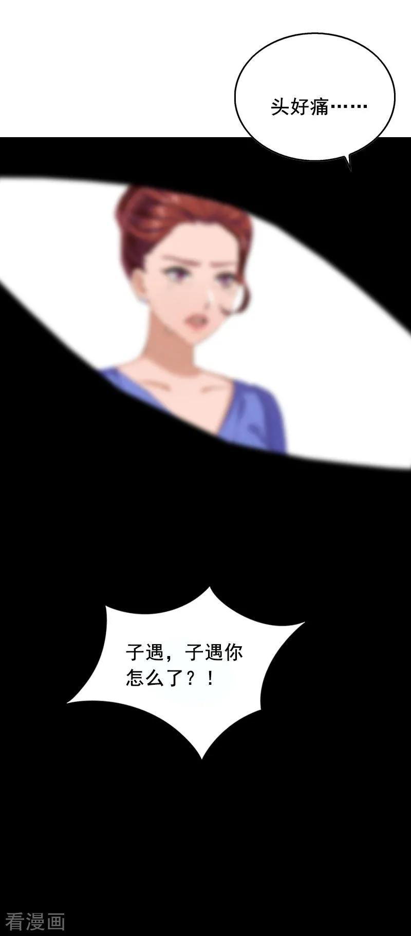 第30话把光明还给你-总裁大人太嚣张-元气弹漫画 泛次元文化（第14张）