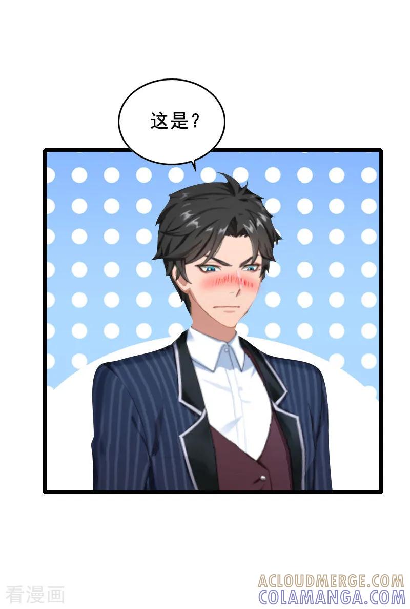 第30话把光明还给你-总裁大人太嚣张-元气弹漫画 泛次元文化（第5张）