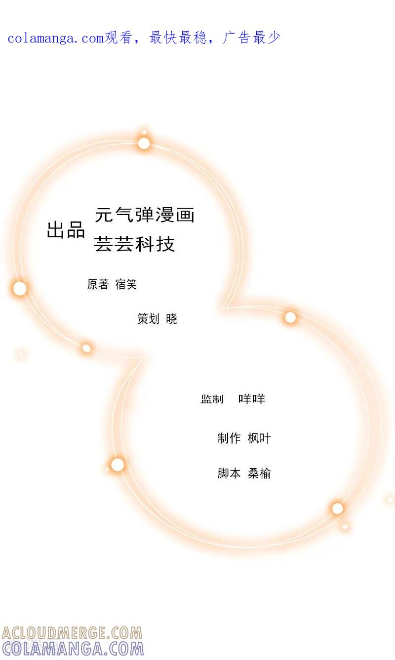 第31话惩罚-总裁大人太嚣张-元气弹漫画 泛次元文化（第1张）