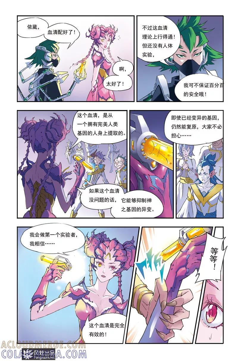 第16话异星上的幸存者-希塔-风炫动漫（第5张）