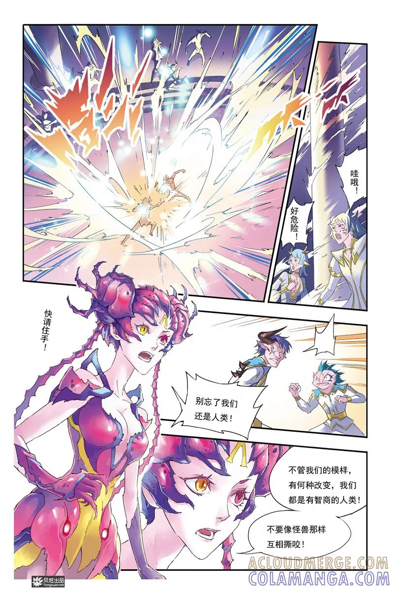 第16话异星上的幸存者-希塔-风炫动漫（第4张）