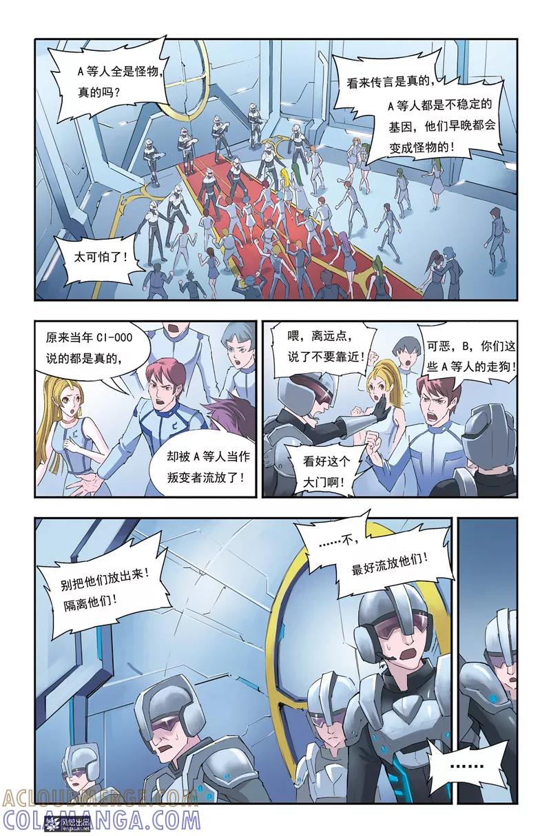 第16话异星上的幸存者-希塔-风炫动漫（第2张）