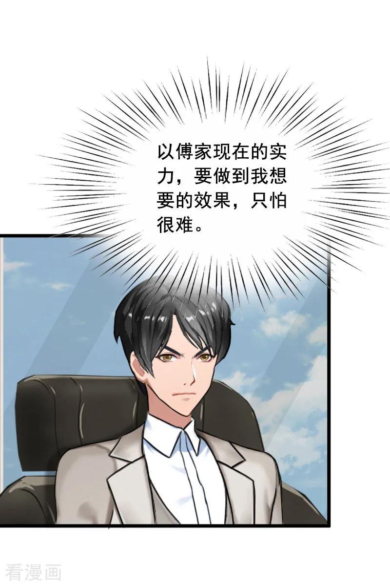 最终话重见光明-总裁大人太嚣张-元气弹漫画 泛次元文化（第8张）