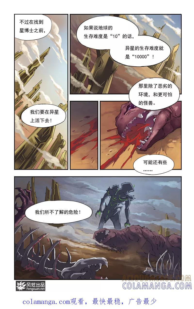 第17话引力-希塔-风炫动漫（第12张）