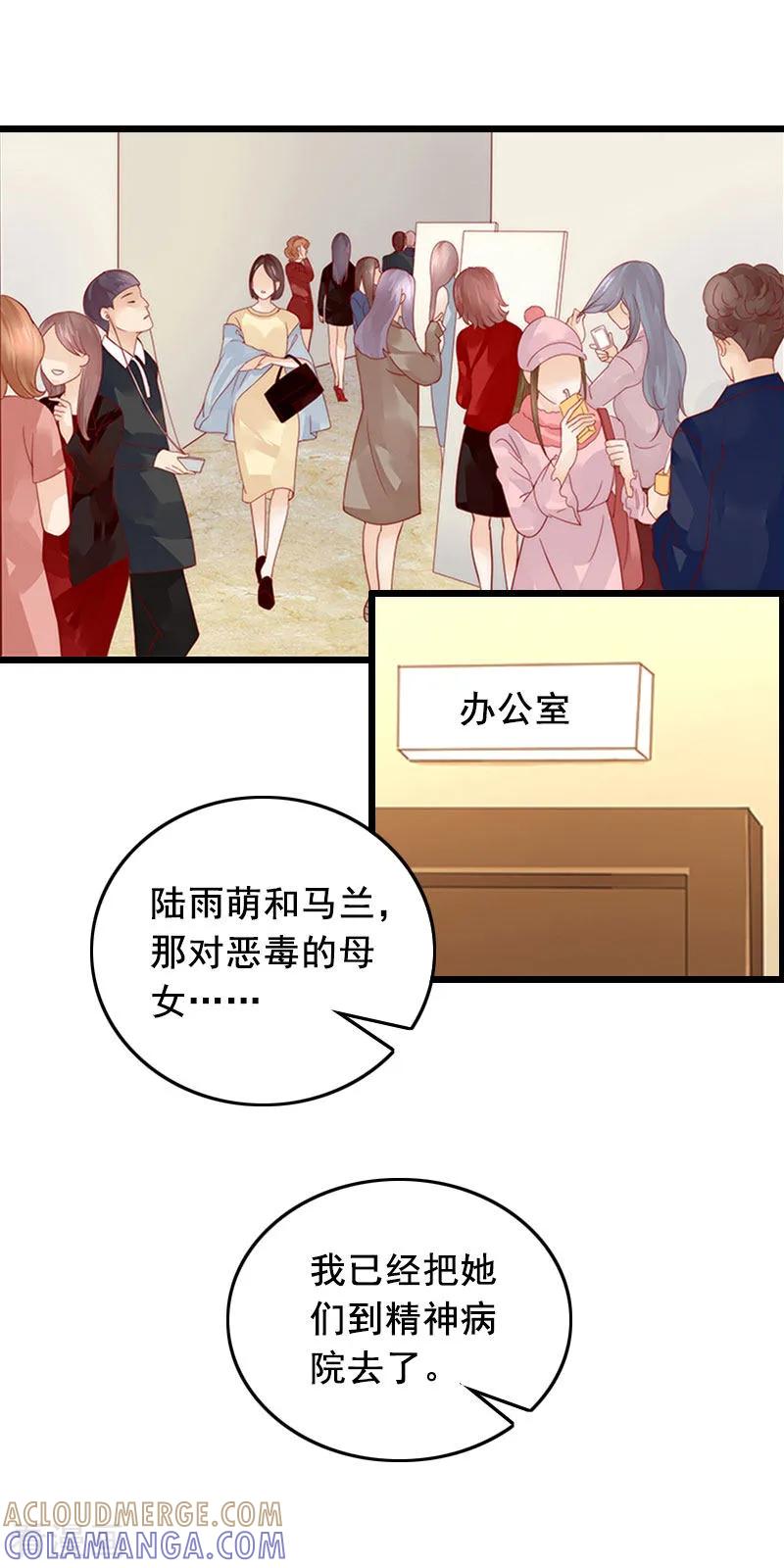 最终话重见光明-总裁大人太嚣张-元气弹漫画 泛次元文化（第3张）