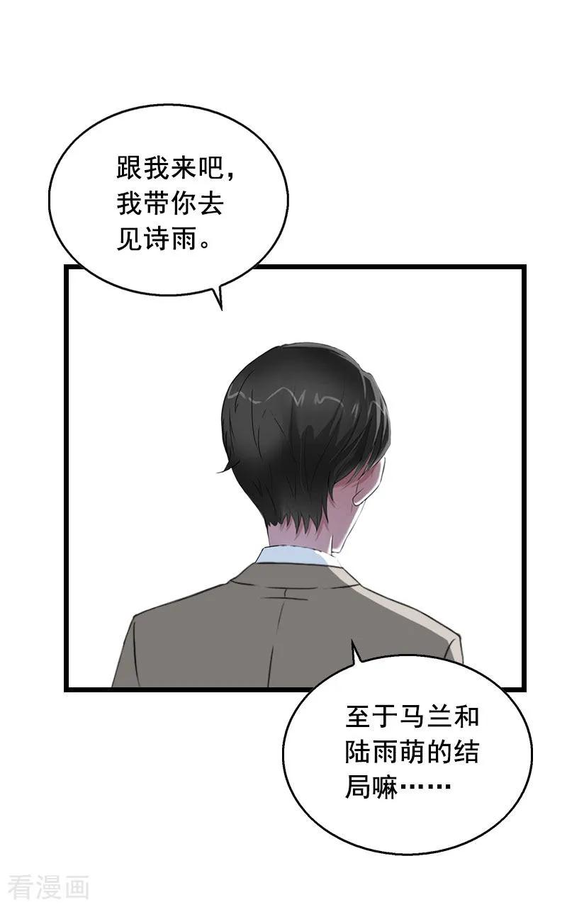 最终话重见光明-总裁大人太嚣张-元气弹漫画 泛次元文化（第10张）