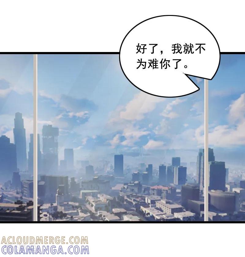 最终话重见光明-总裁大人太嚣张-元气弹漫画 泛次元文化（第9张）