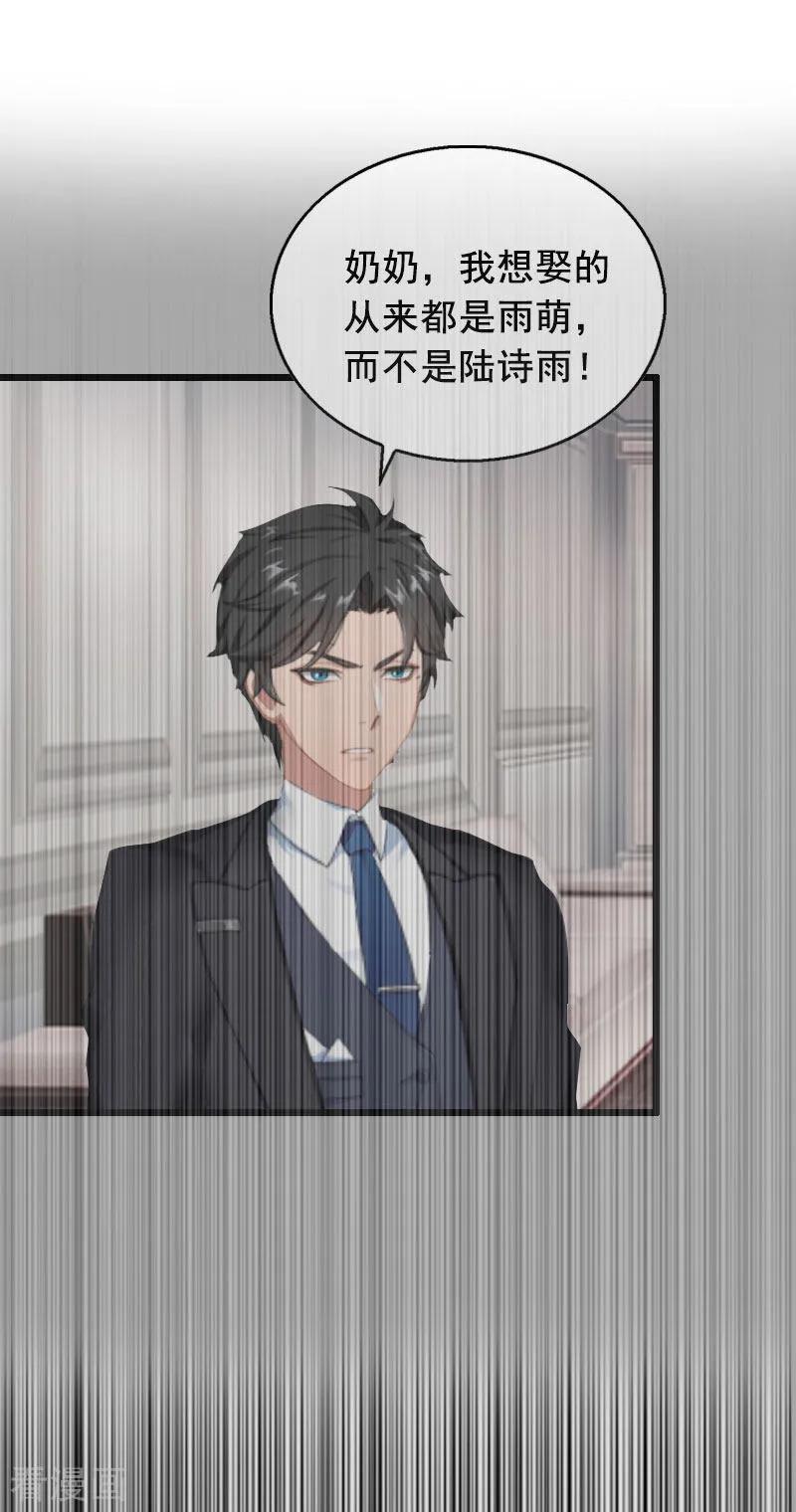 最终话重见光明-总裁大人太嚣张-元气弹漫画 泛次元文化（第18张）