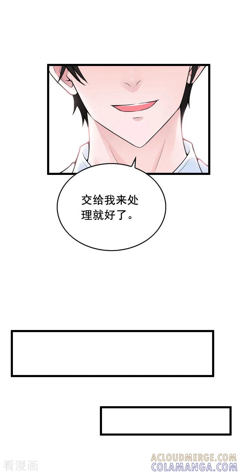 最终话重见光明-总裁大人太嚣张-元气弹漫画 泛次元文化（第11张）