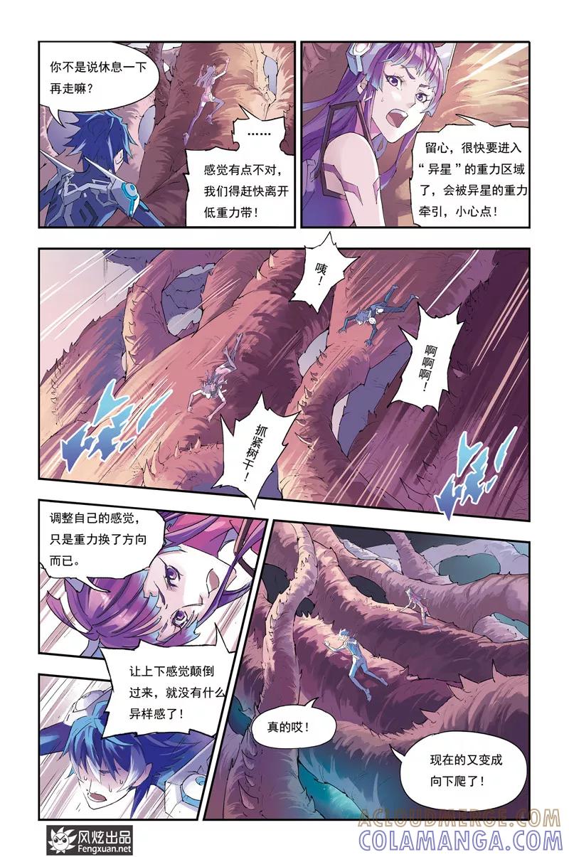 第17话引力-希塔-风炫动漫（第4张）