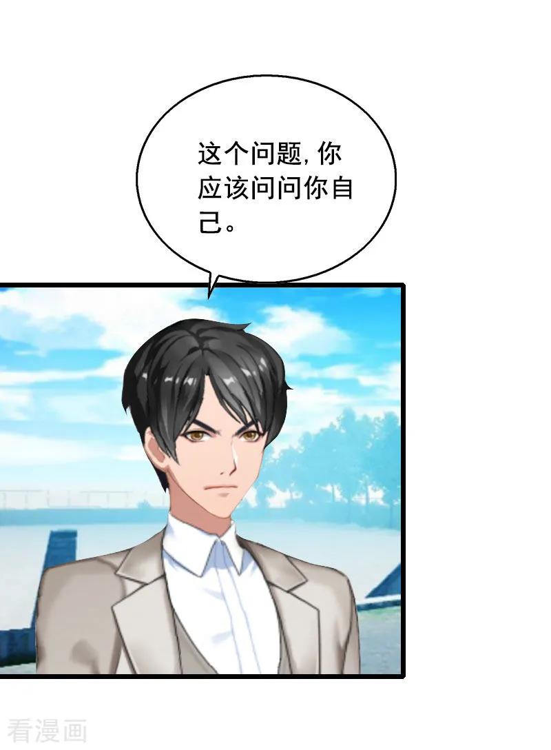 最终话重见光明-总裁大人太嚣张-元气弹漫画 泛次元文化（第16张）