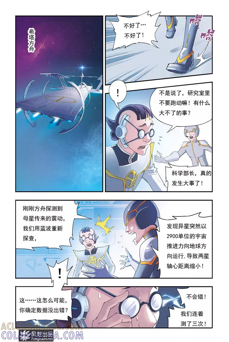 第17话引力-希塔-风炫动漫（第8张）