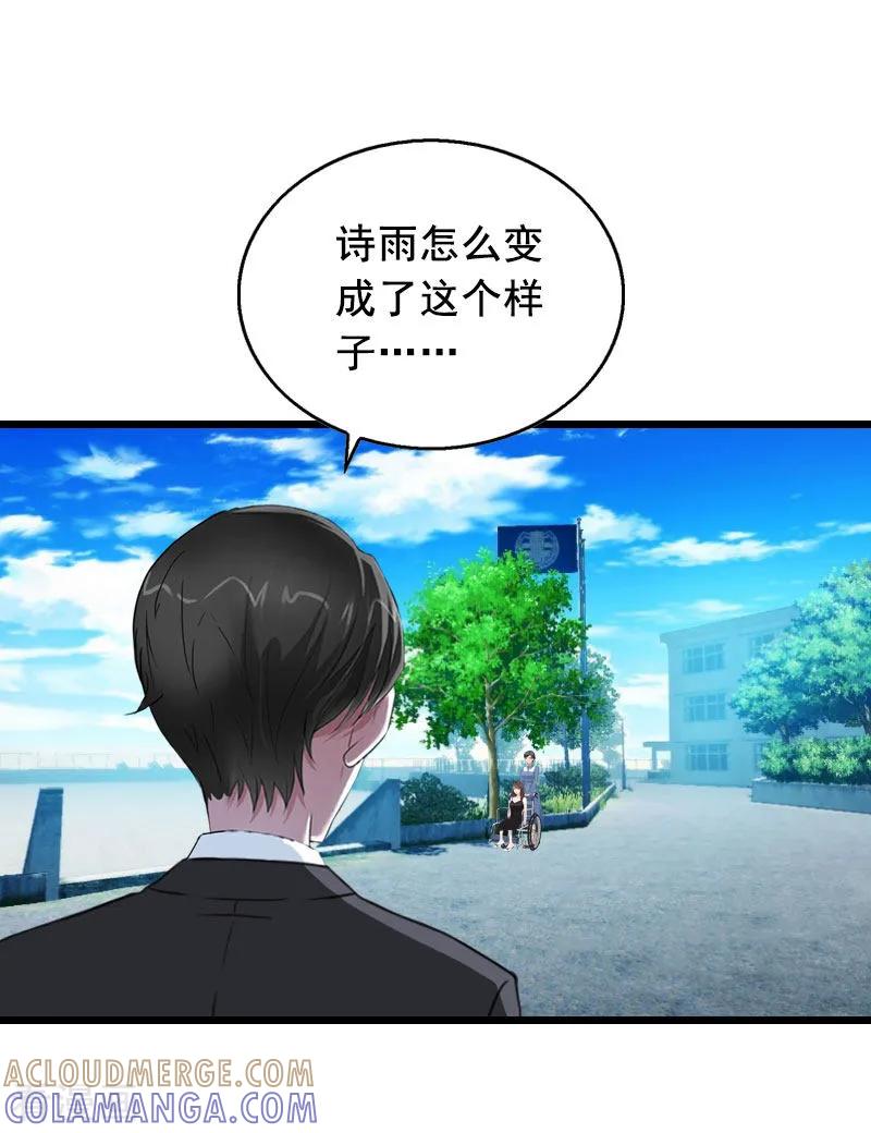 最终话重见光明-总裁大人太嚣张-元气弹漫画 泛次元文化（第15张）