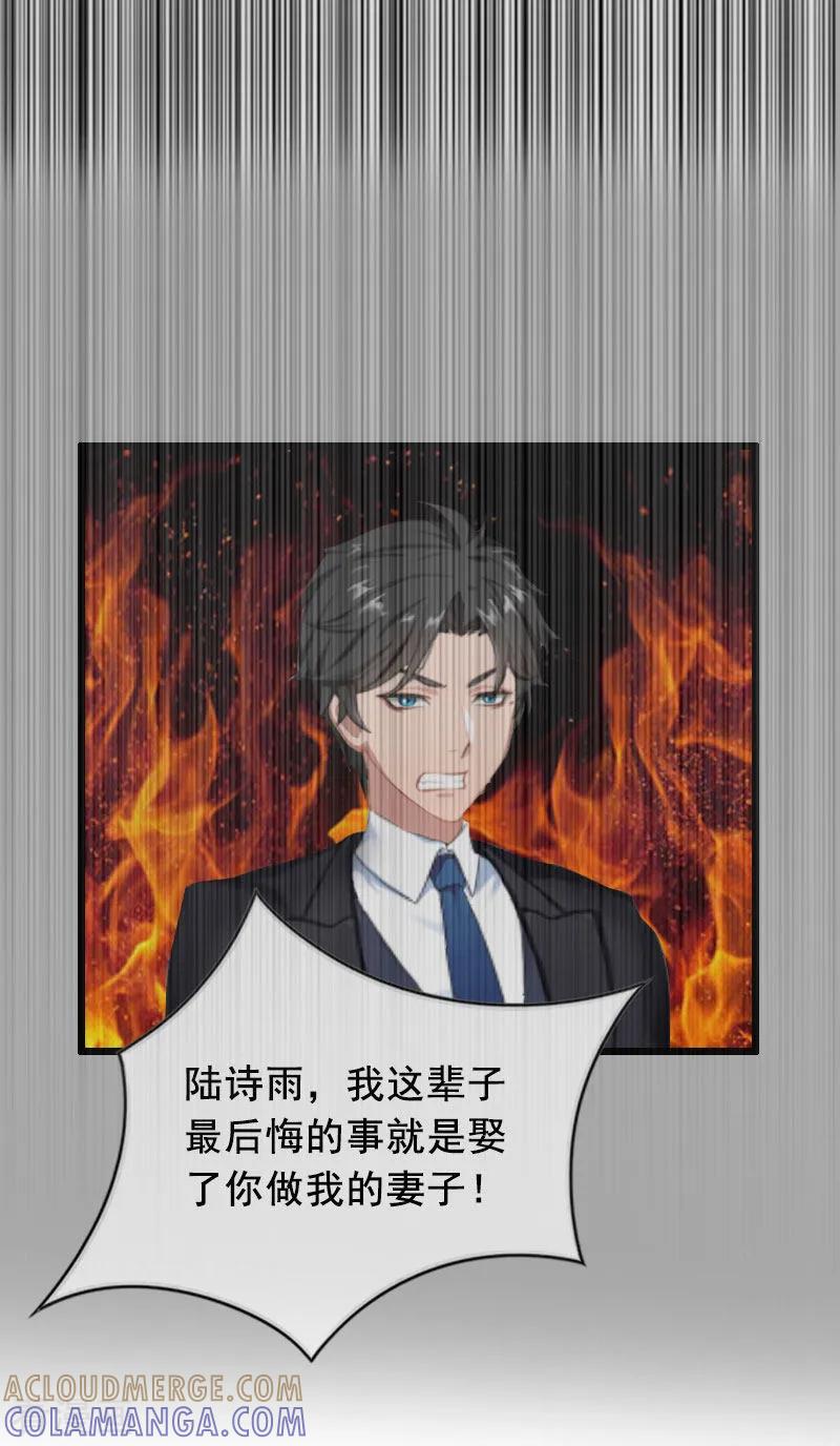 最终话重见光明-总裁大人太嚣张-元气弹漫画 泛次元文化（第19张）