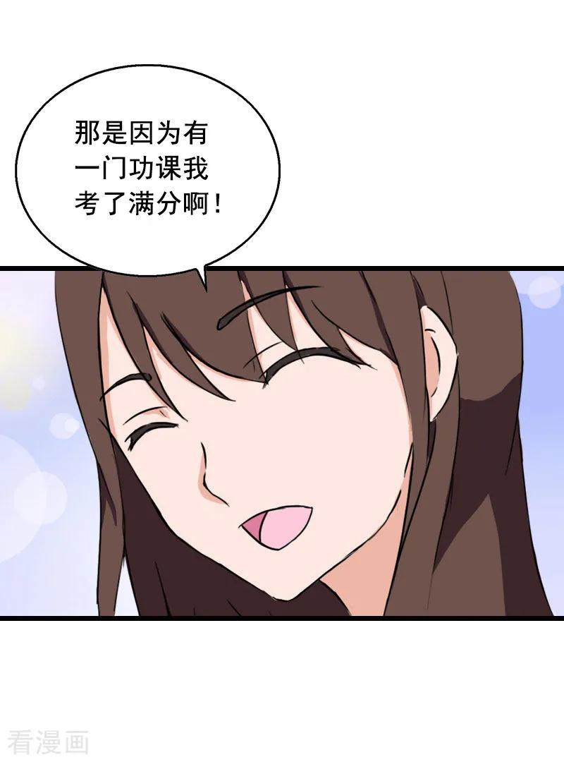最终话重见光明-总裁大人太嚣张-元气弹漫画 泛次元文化（第14张）