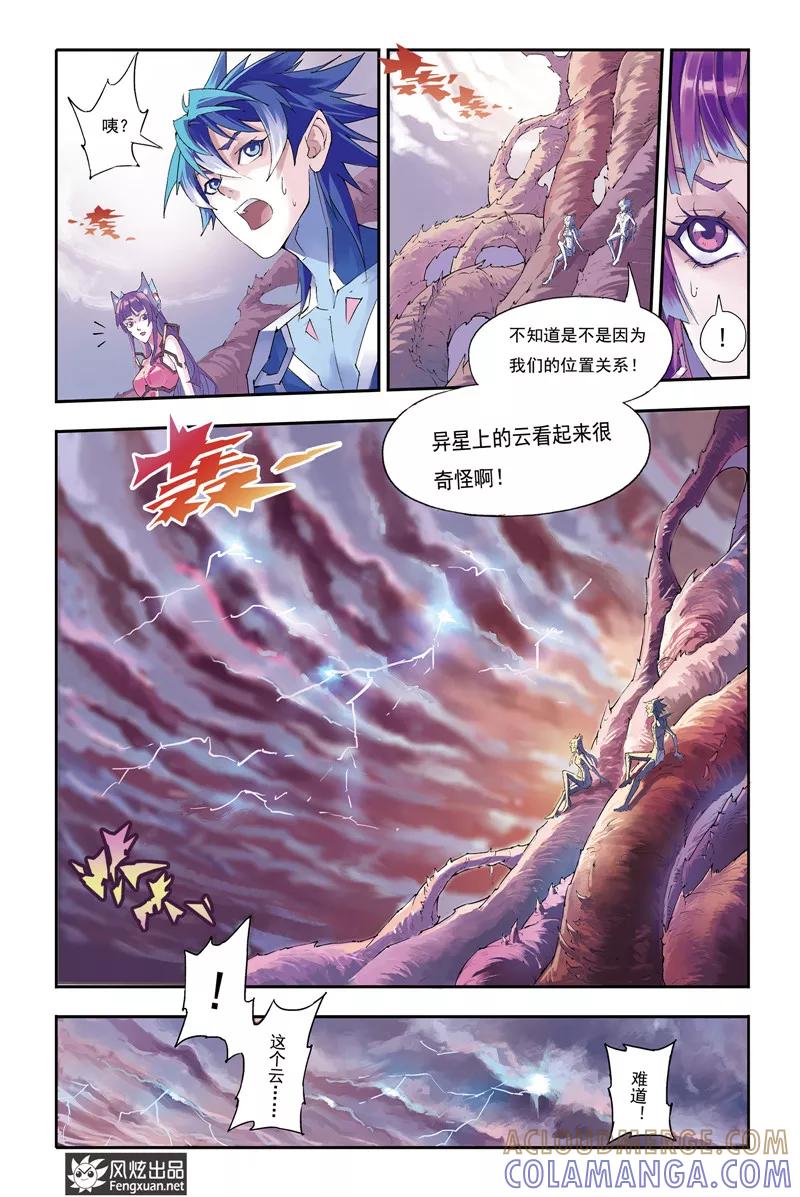 第17话引力-希塔-风炫动漫（第3张）