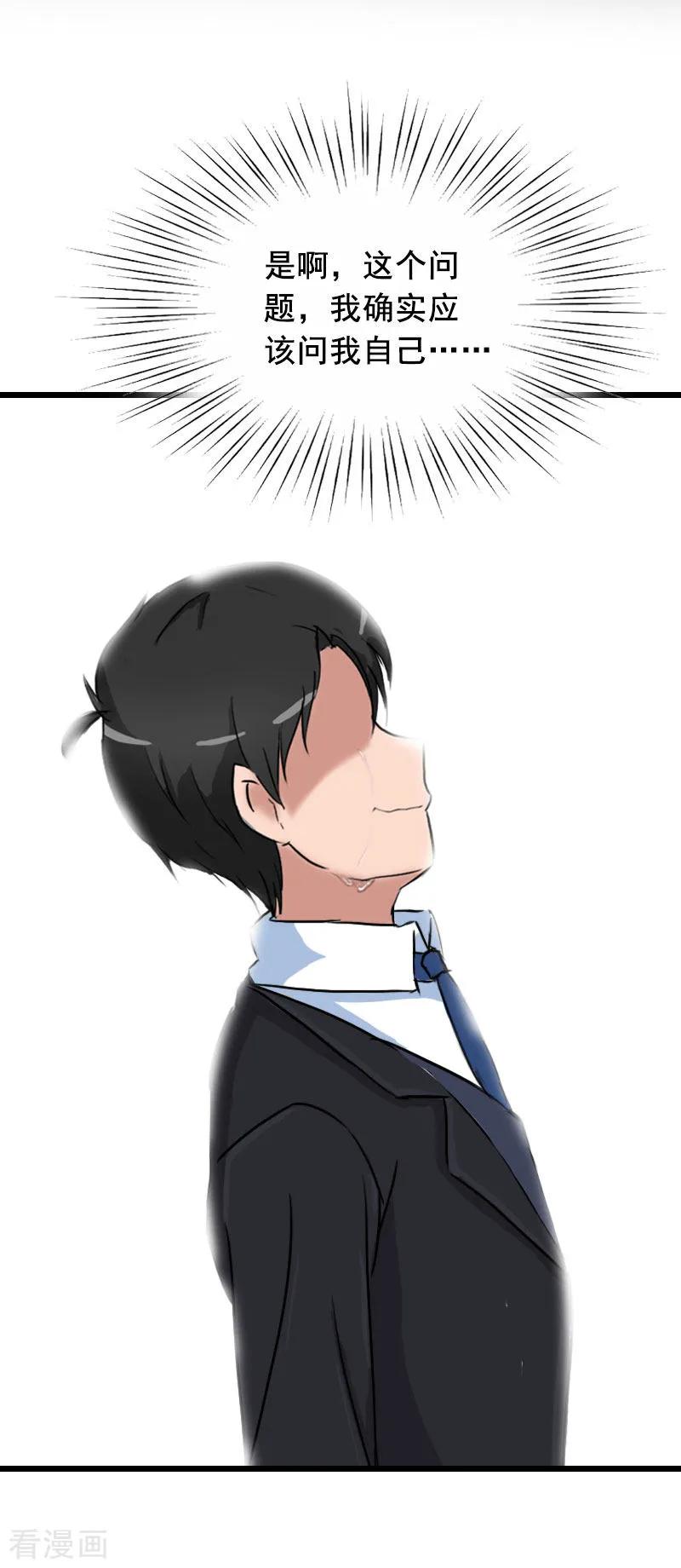 最终话重见光明-总裁大人太嚣张-元气弹漫画 泛次元文化（第20张）