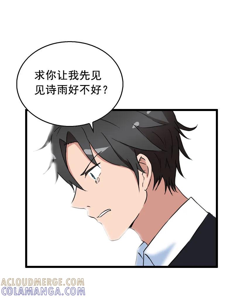 最终话重见光明-总裁大人太嚣张-元气弹漫画 泛次元文化（第7张）