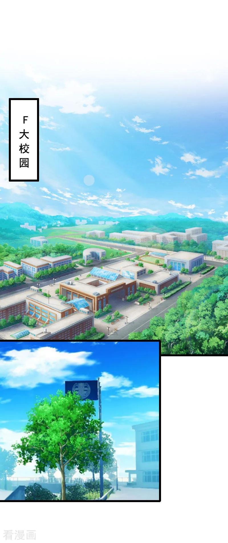 最终话重见光明-总裁大人太嚣张-元气弹漫画 泛次元文化（第12张）