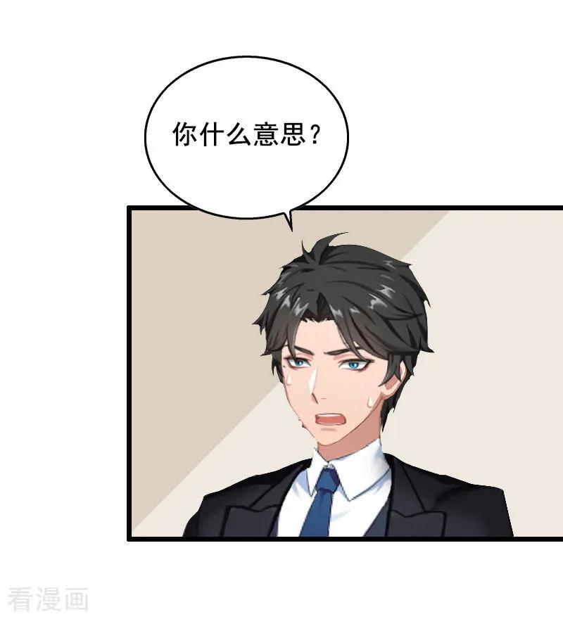 最终话重见光明-总裁大人太嚣张-元气弹漫画 泛次元文化（第6张）