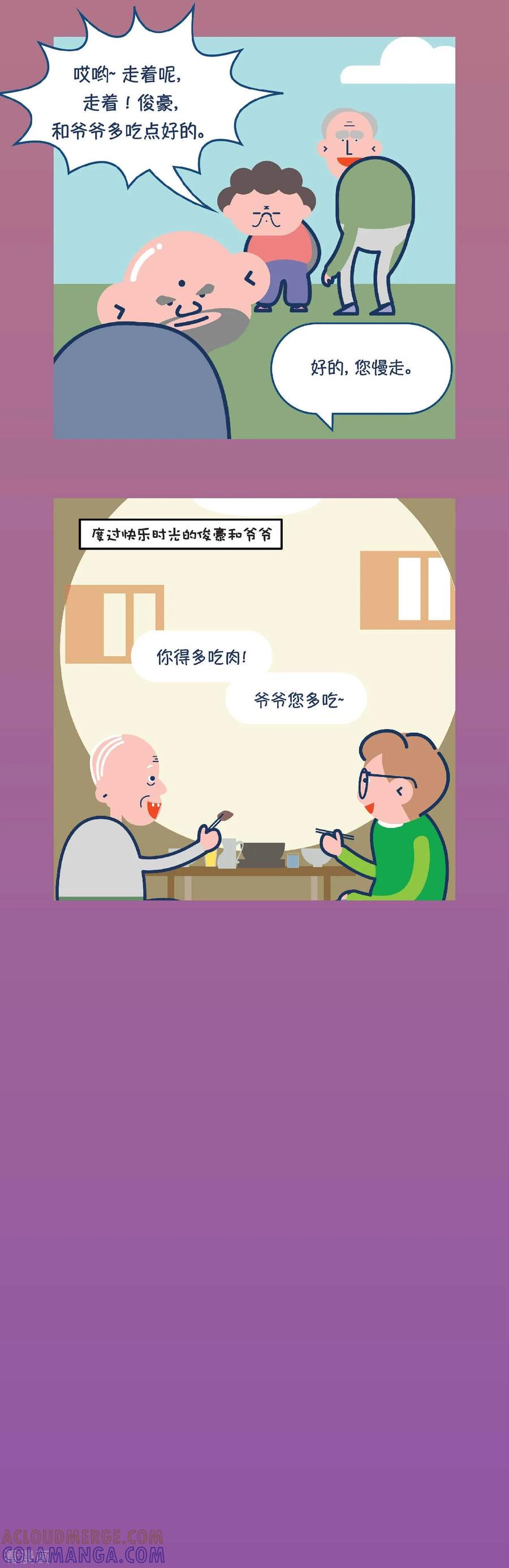 第3话还好我有支持我的家人…-奇怪三人组-粘卓文化（第4张）