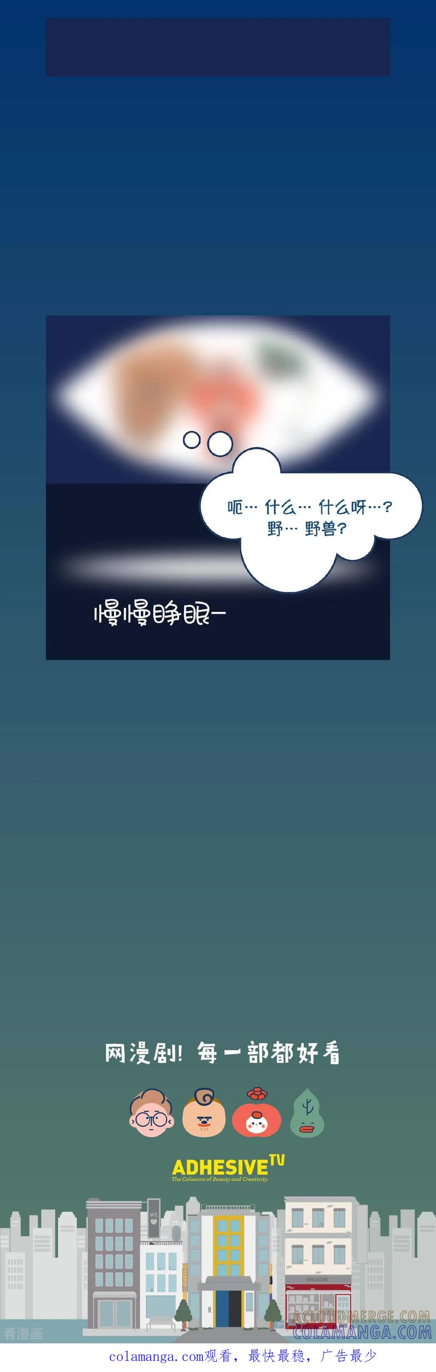 第3话还好我有支持我的家人…-奇怪三人组-粘卓文化（第13张）