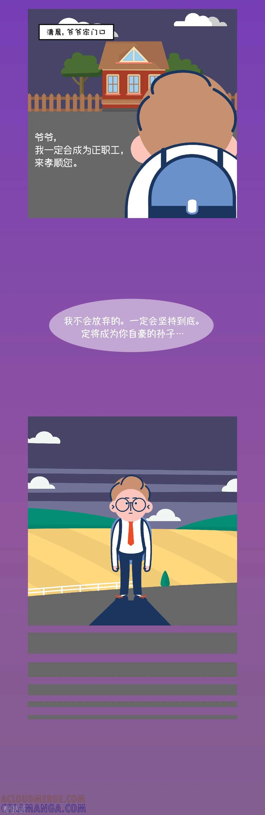 第3话还好我有支持我的家人…-奇怪三人组-粘卓文化（第8张）