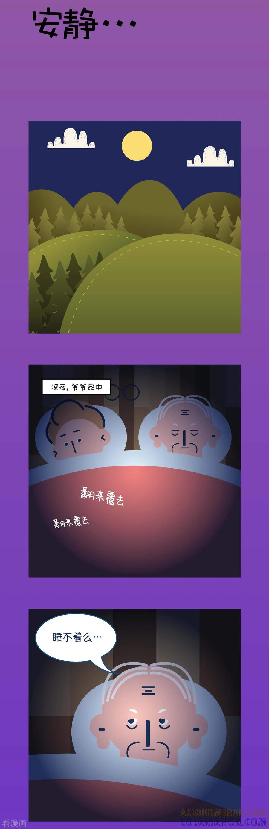 第3话还好我有支持我的家人…-奇怪三人组-粘卓文化（第5张）
