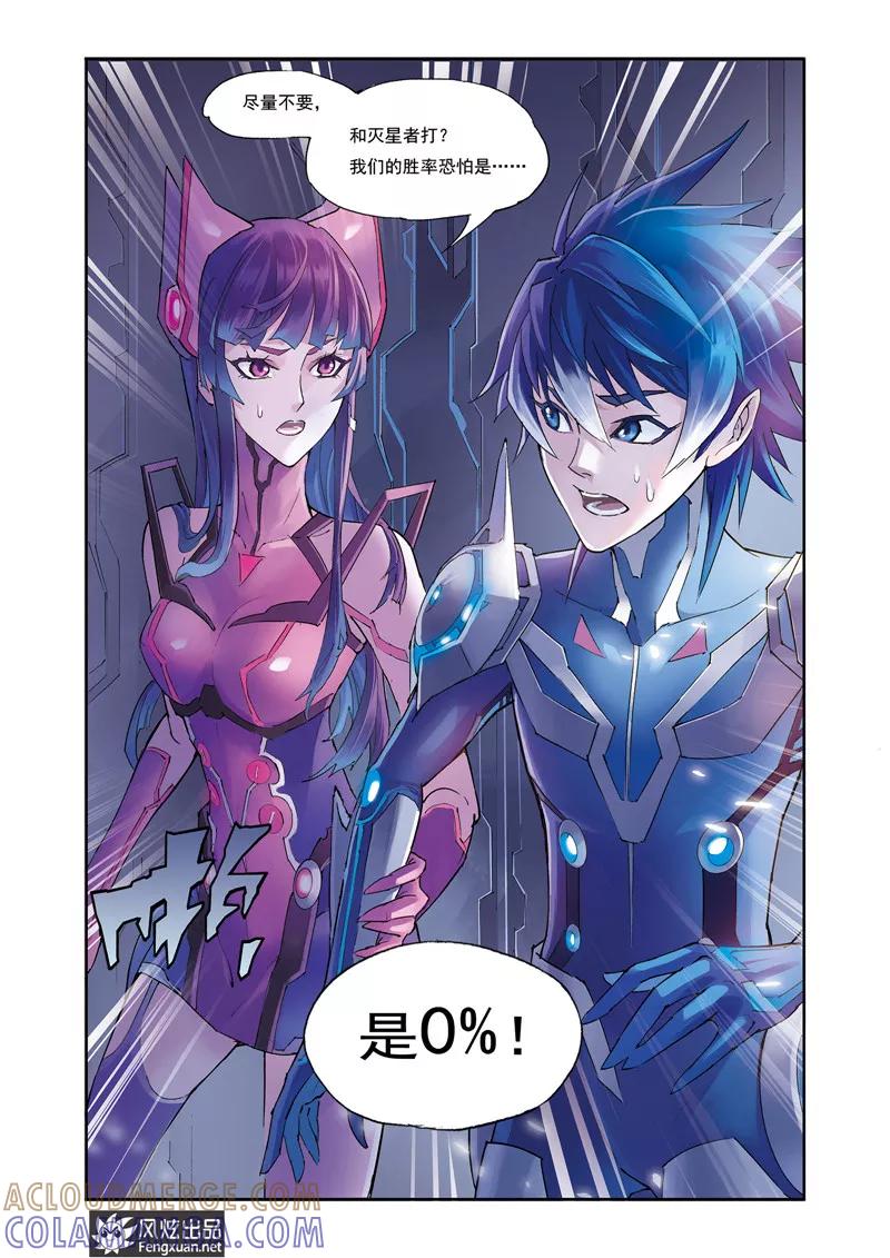 第23话缺陷-希塔-风炫动漫（第10张）