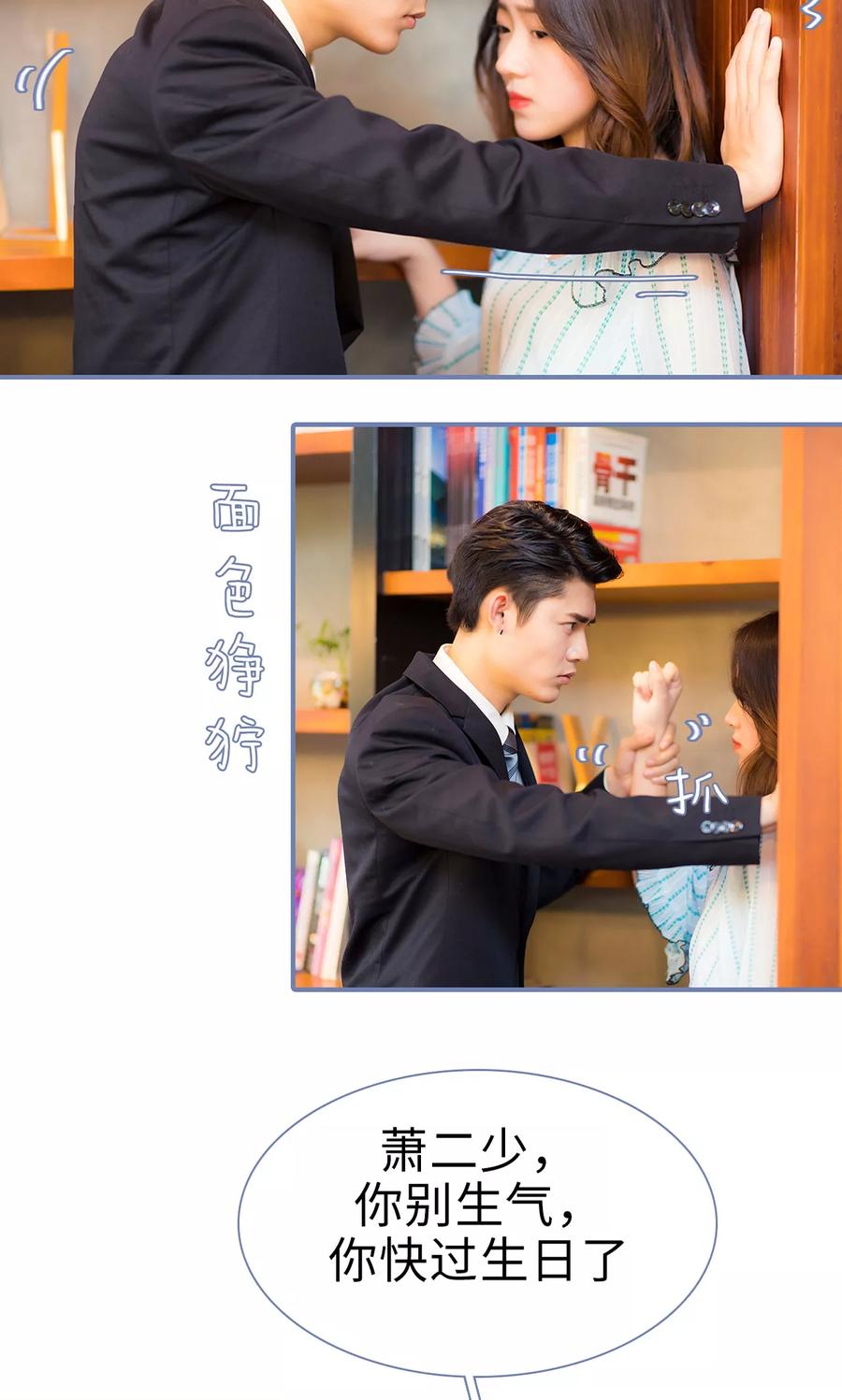 第37话-宠妻攻略：狼性首席夜夜欢-剧能玩（第4张）
