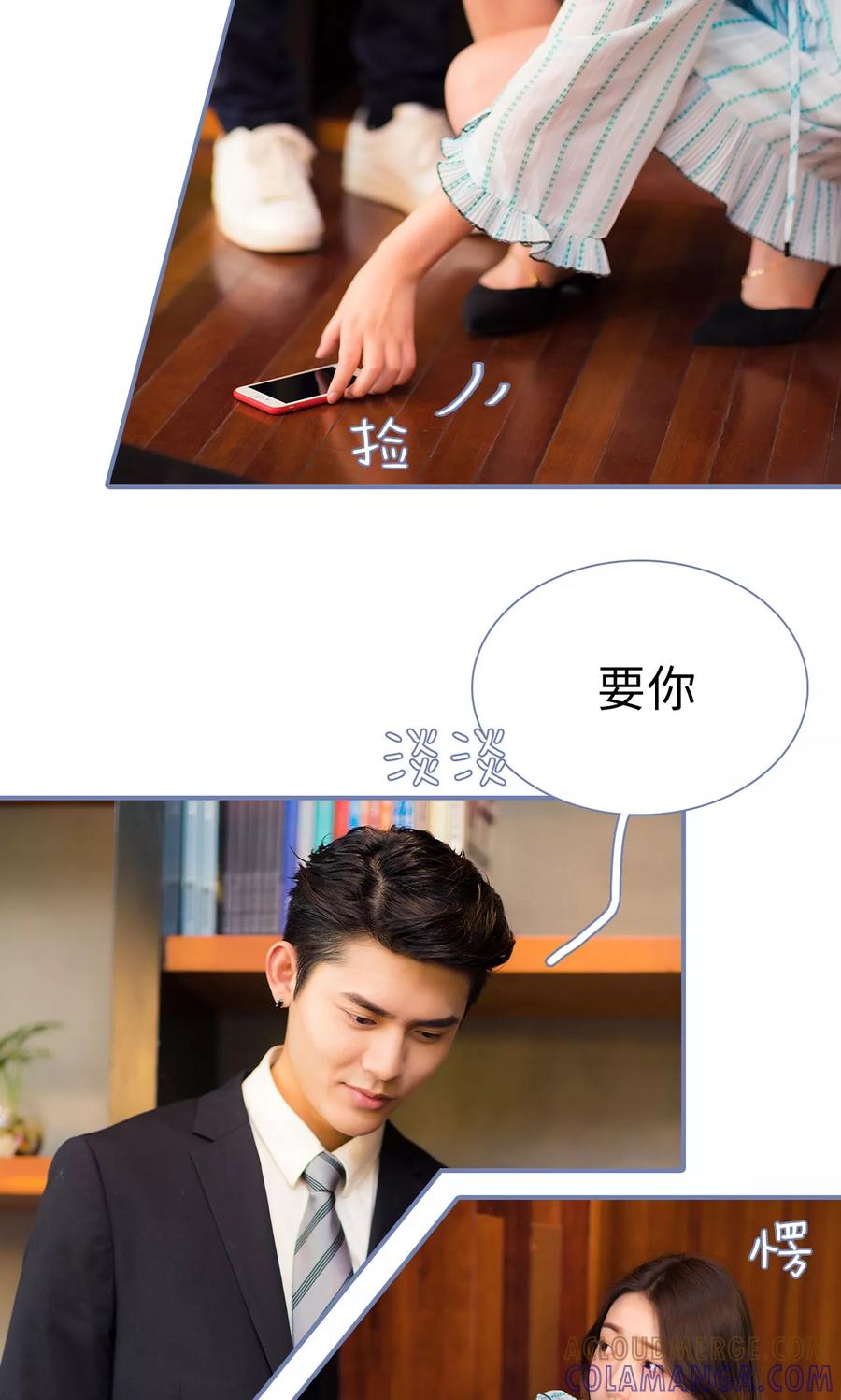 第37话-宠妻攻略：狼性首席夜夜欢-剧能玩（第9张）