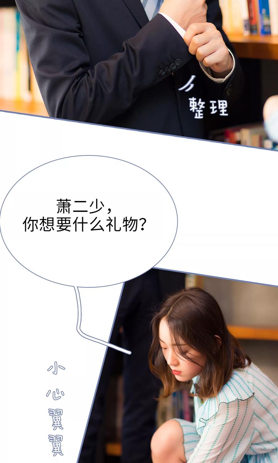 第37话-宠妻攻略：狼性首席夜夜欢-剧能玩（第8张）