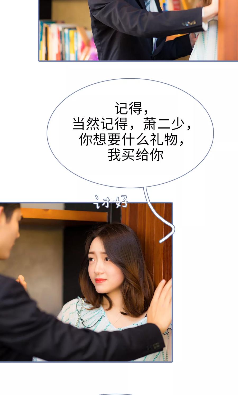 第37话-宠妻攻略：狼性首席夜夜欢-剧能玩（第6张）