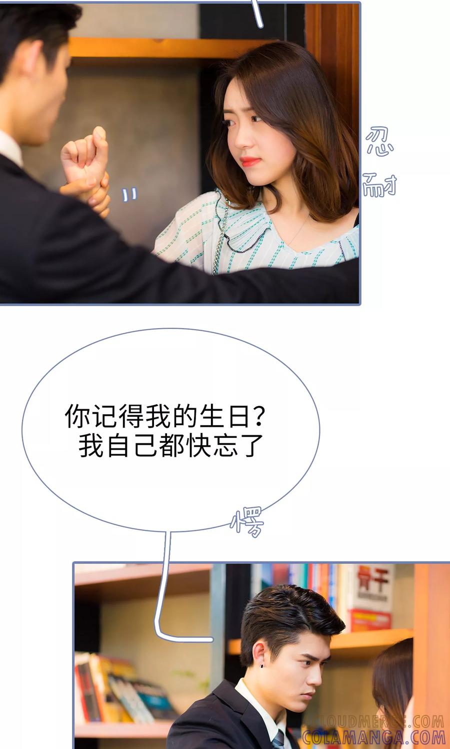 第37话-宠妻攻略：狼性首席夜夜欢-剧能玩（第5张）