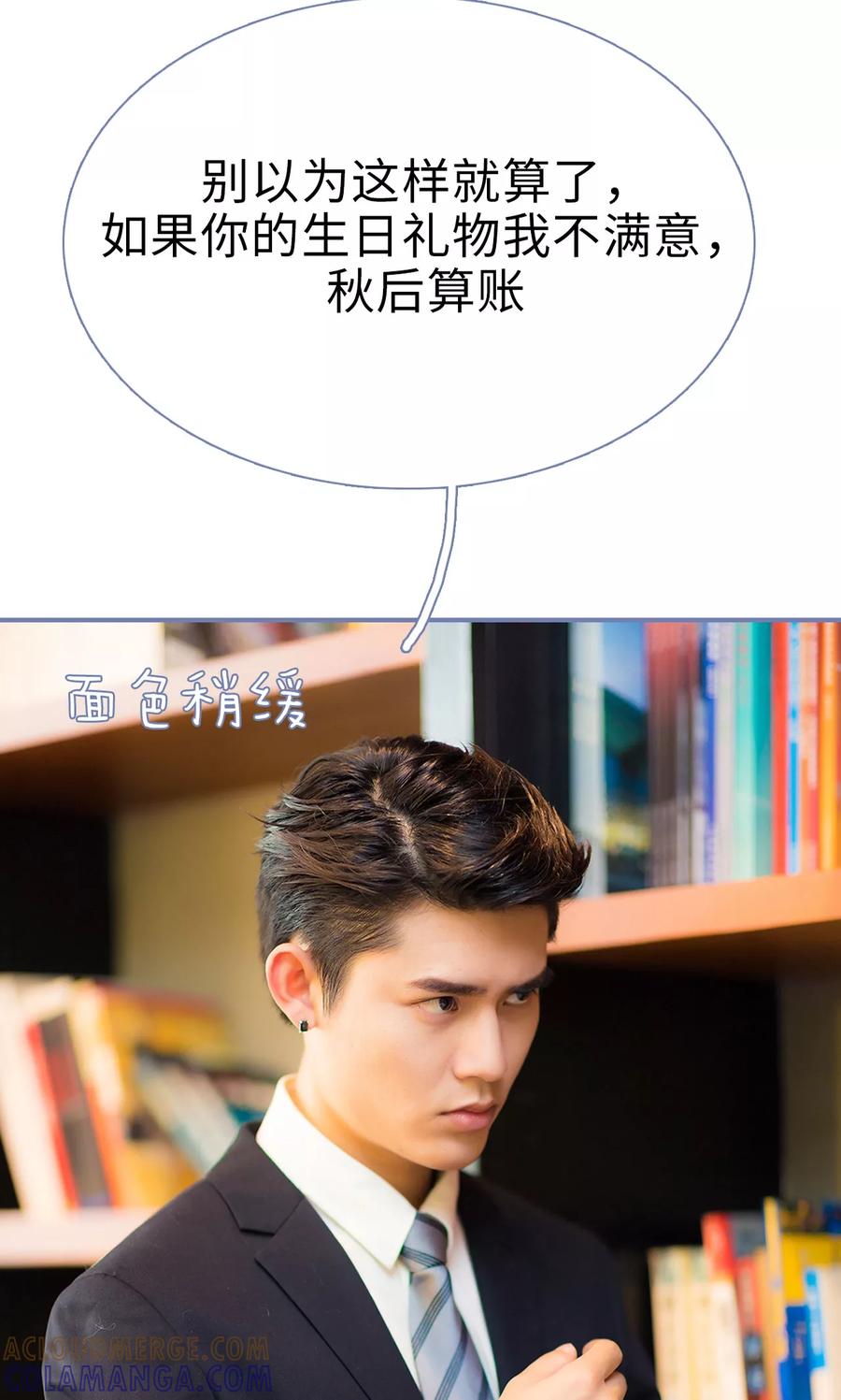 第37话-宠妻攻略：狼性首席夜夜欢-剧能玩（第7张）
