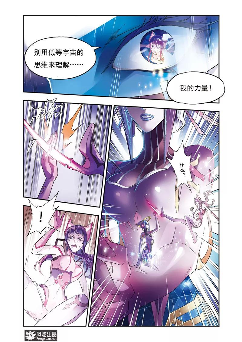 第26话唯一的希望-希塔-风炫动漫（第4张）