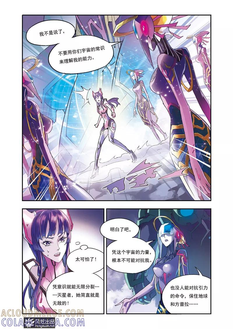 第26话唯一的希望-希塔-风炫动漫（第7张）