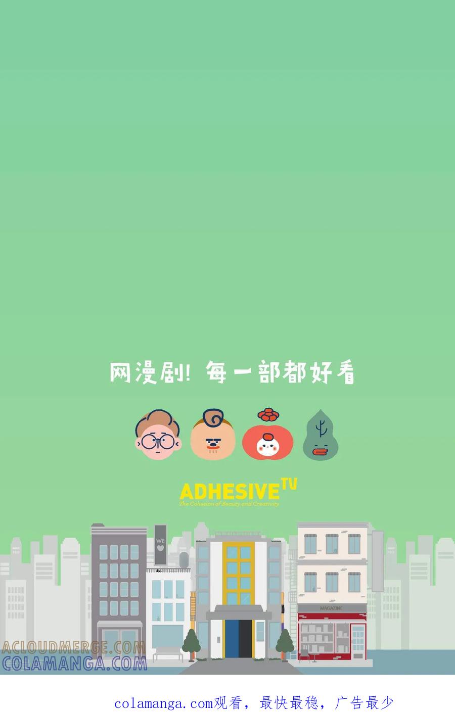 第4话你说能看到我们？人类？-奇怪三人组-粘卓文化（第12张）