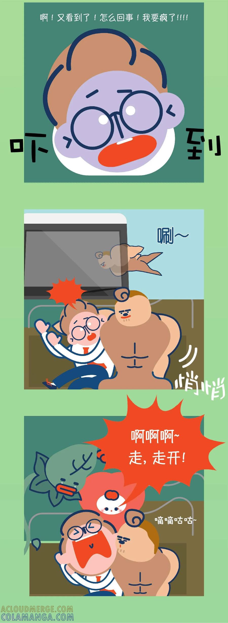 第4话你说能看到我们？人类？-奇怪三人组-粘卓文化（第6张）