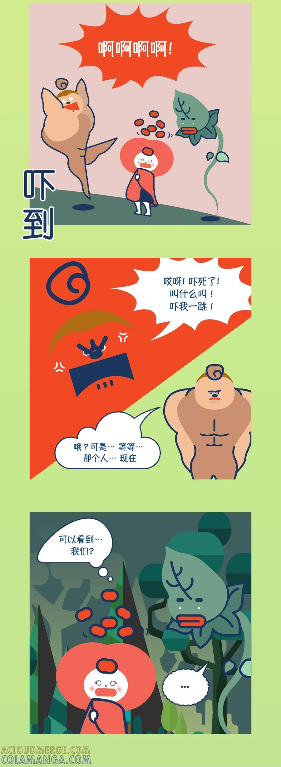 第4话你说能看到我们？人类？-奇怪三人组-粘卓文化（第3张）