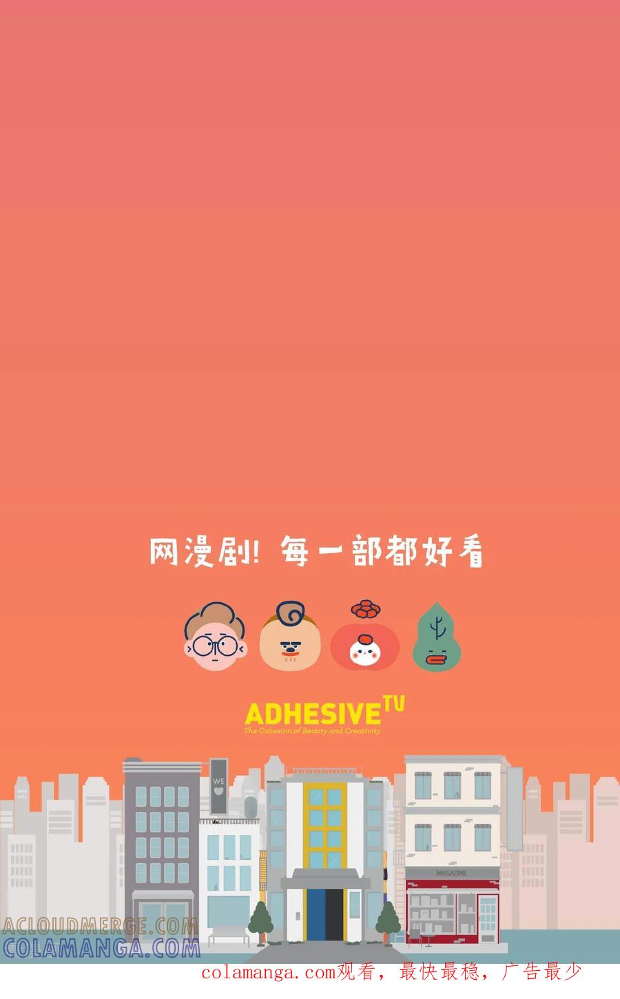 第5话我们也去参观一下？公司？-奇怪三人组-粘卓文化（第12张）