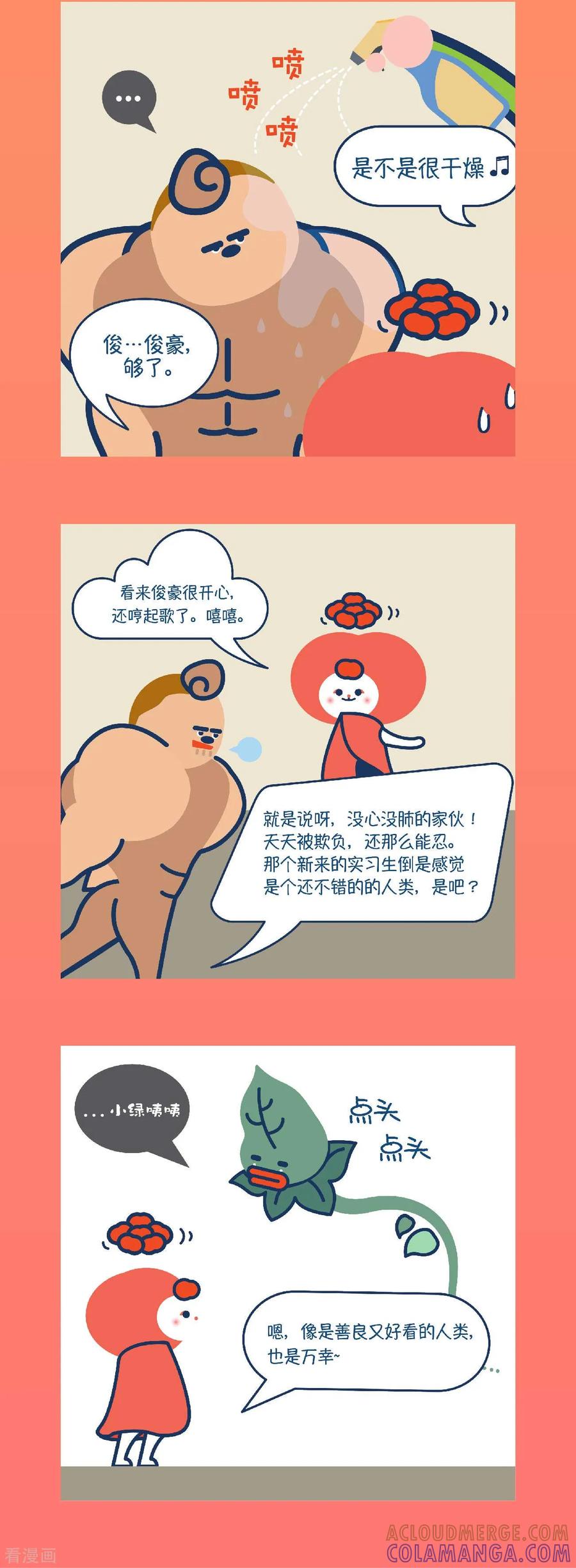 第7话你的幸福最重要~-奇怪三人组-粘卓文化（第9张）