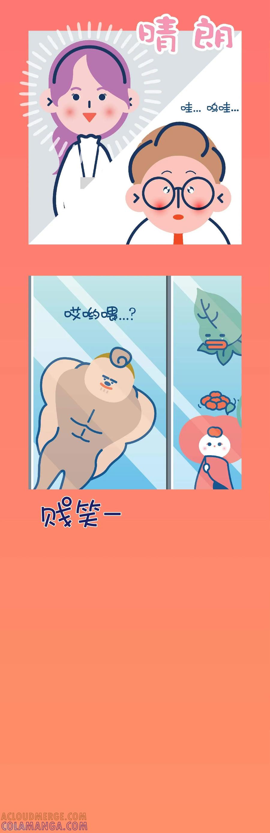 第7话你的幸福最重要~-奇怪三人组-粘卓文化（第4张）