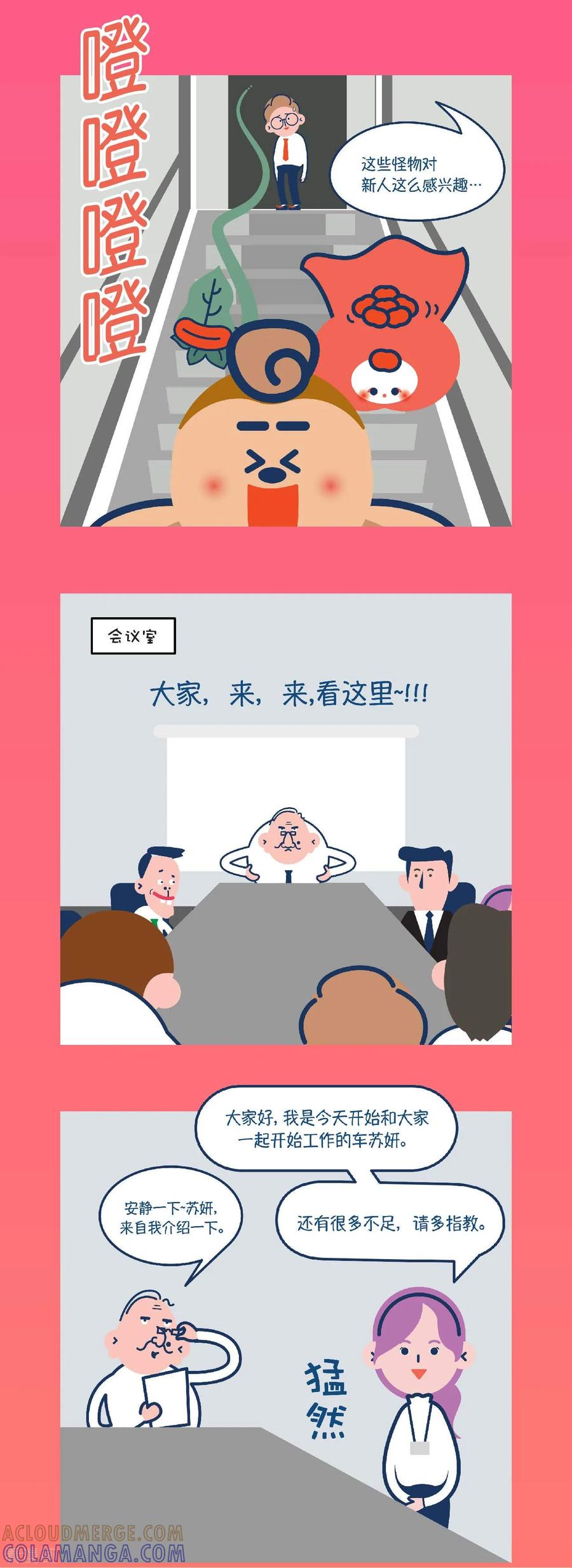 第7话你的幸福最重要~-奇怪三人组-粘卓文化（第3张）