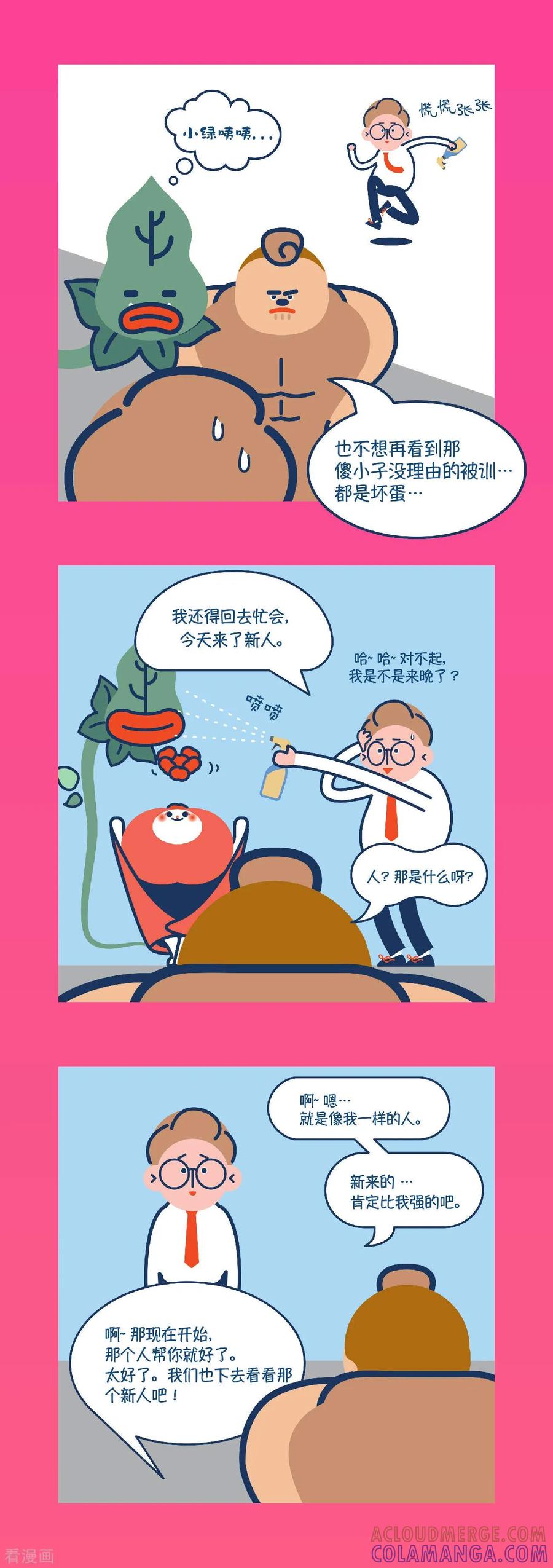 第7话你的幸福最重要~-奇怪三人组-粘卓文化（第2张）