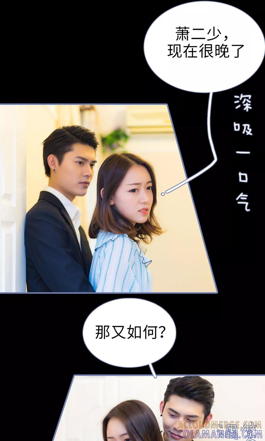 第9话-宠妻攻略：狼性首席夜夜欢-剧能玩（第9张）
