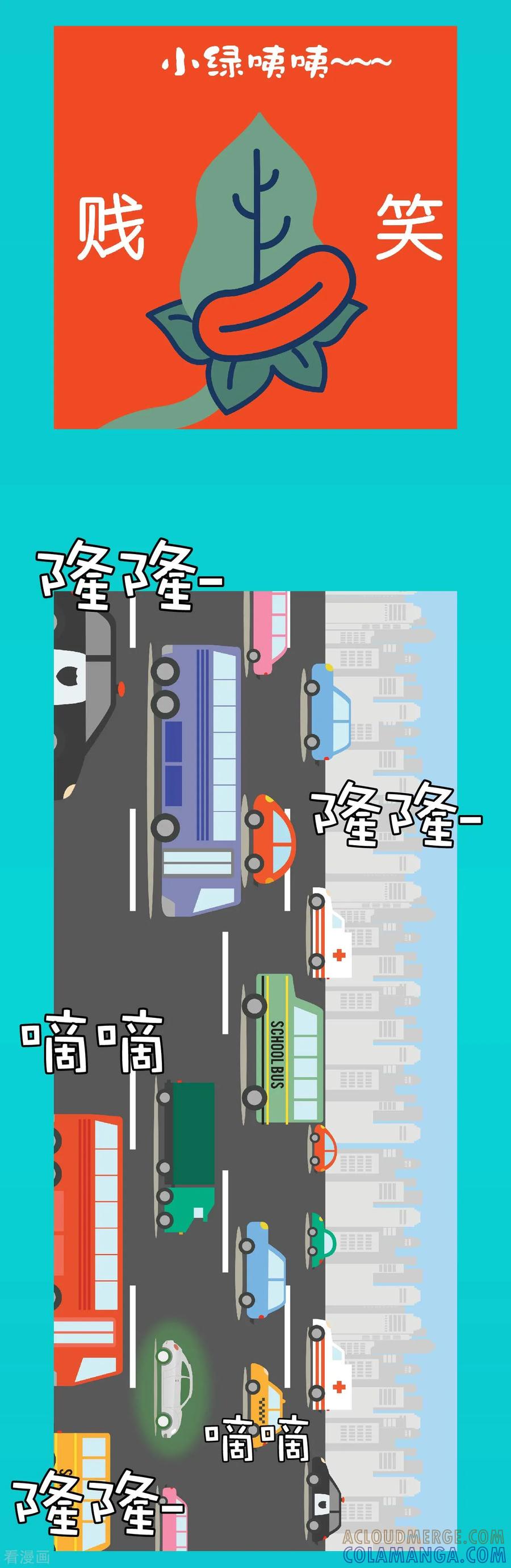 第9话是时候开始复仇了。人类！-奇怪三人组-粘卓文化（第8张）