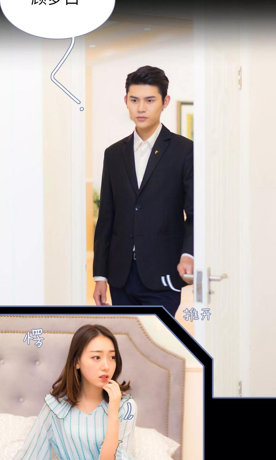 第9话-宠妻攻略：狼性首席夜夜欢-剧能玩（第6张）