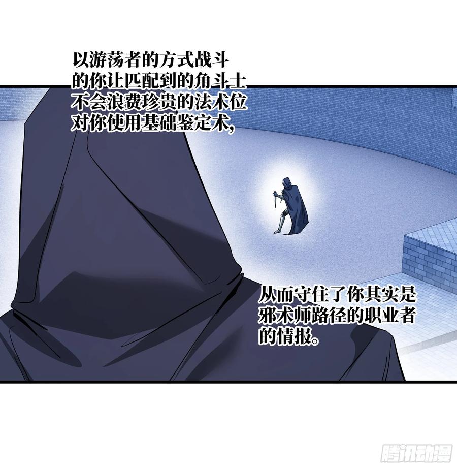 141灯下黑与托大-与死亡同行：从鱼人地下城开始-银河创想 x 番薯 x gk工坊（第6张）