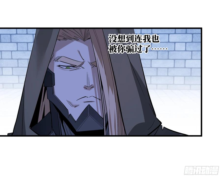 141灯下黑与托大-与死亡同行：从鱼人地下城开始-银河创想 x 番薯 x gk工坊（第5张）